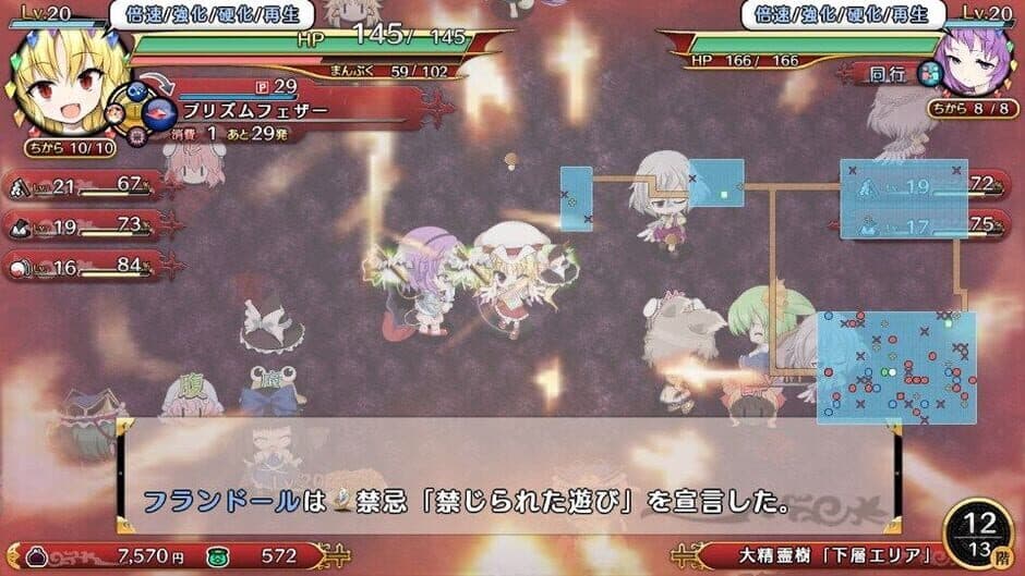 Touhou Genso Wanderer Reloaded: Flandre Scarlet screenshot 3