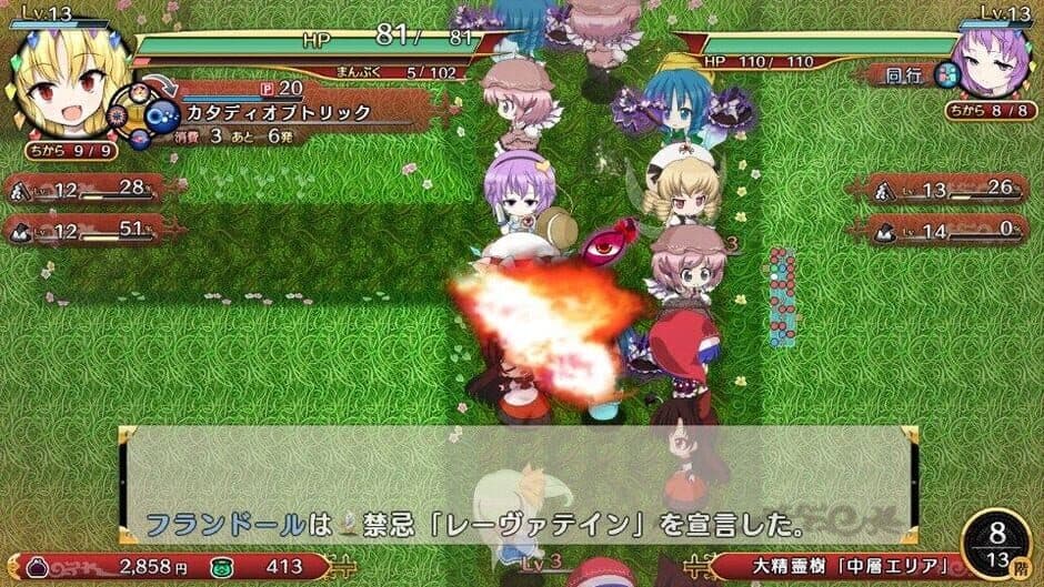 Touhou Genso Wanderer Reloaded: Flandre Scarlet screenshot 4