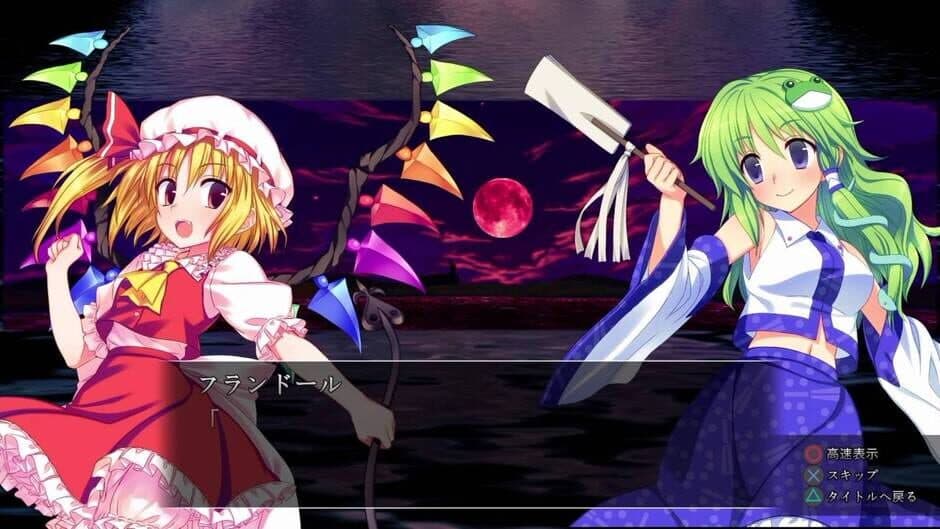 Genso Rondo: Additional character "Flandre Scarlet" screenshot 6