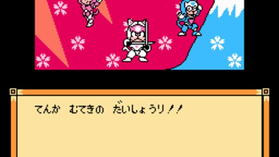 Kyatto Ninden Teyandee screenshot 6