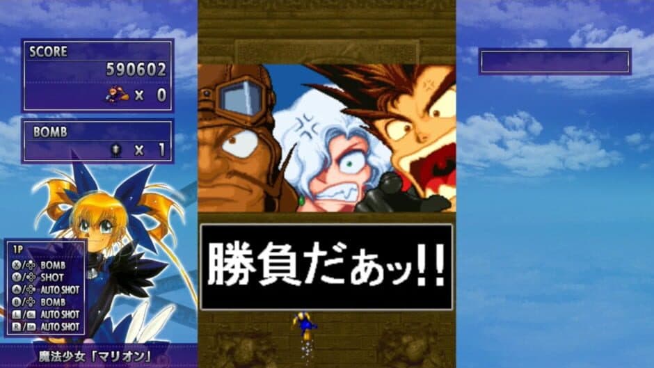 Psikyo: Shooting Library Vol. 2 screenshot 3