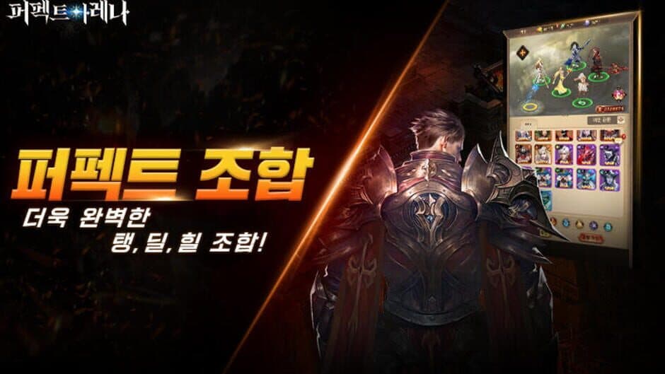 Perfect Arena screenshot 2