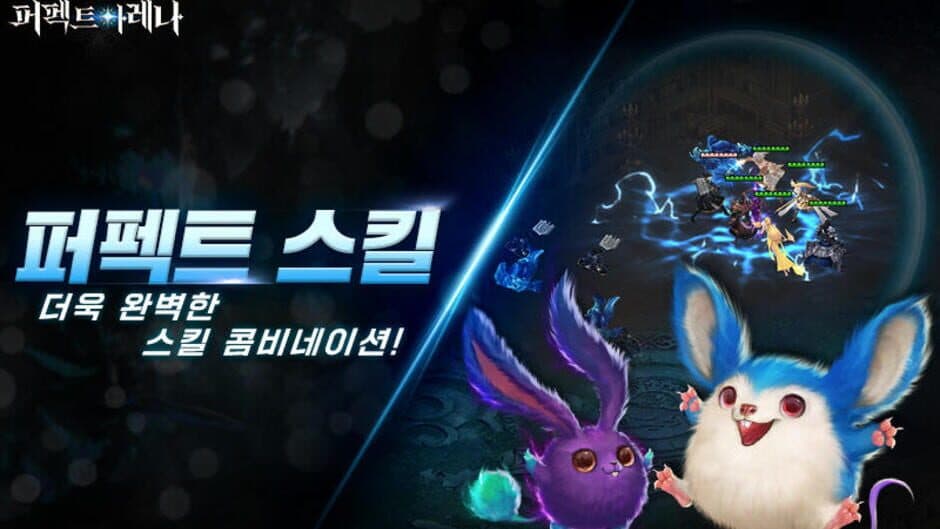 Perfect Arena screenshot 3