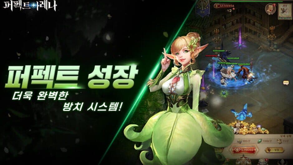 Perfect Arena screenshot 5