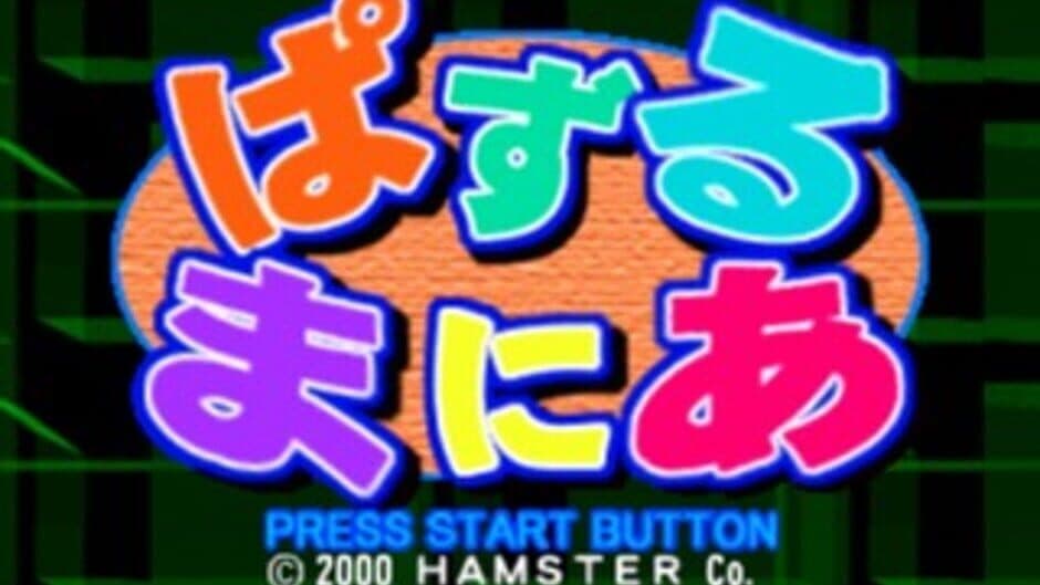 Puzzle Mania screenshot 1