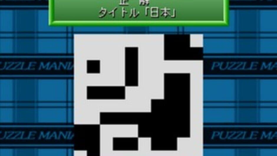 Puzzle Mania 2 screenshot 4