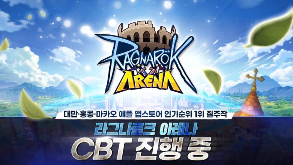 Ragnarok Arena screenshot 1