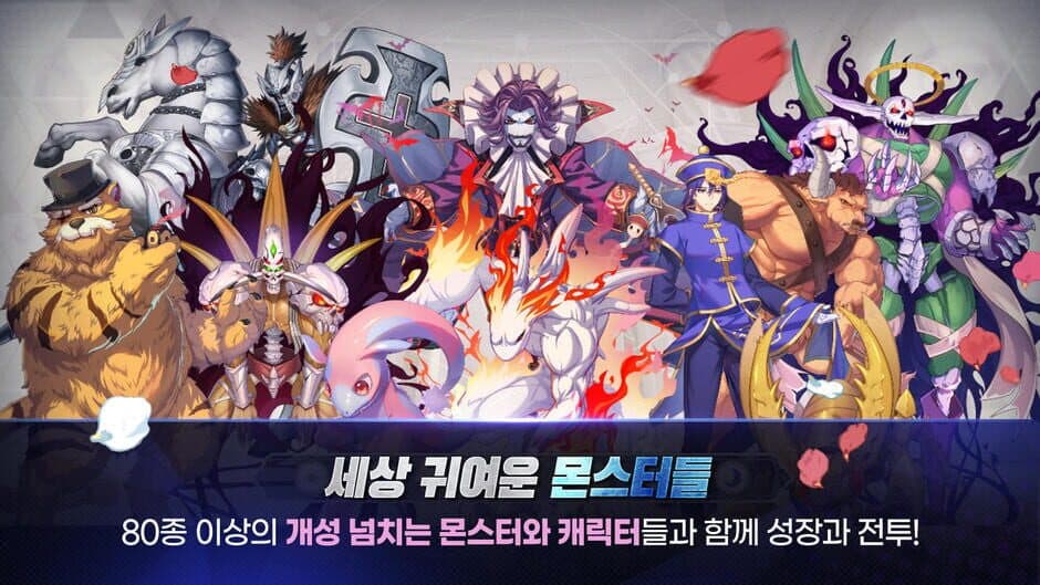 Ragnarok Arena screenshot 2