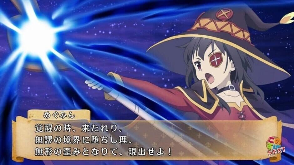 KonoSuba: God's Blessing on this Wonderful World! Judgment on this Greedy Game! screenshot 3