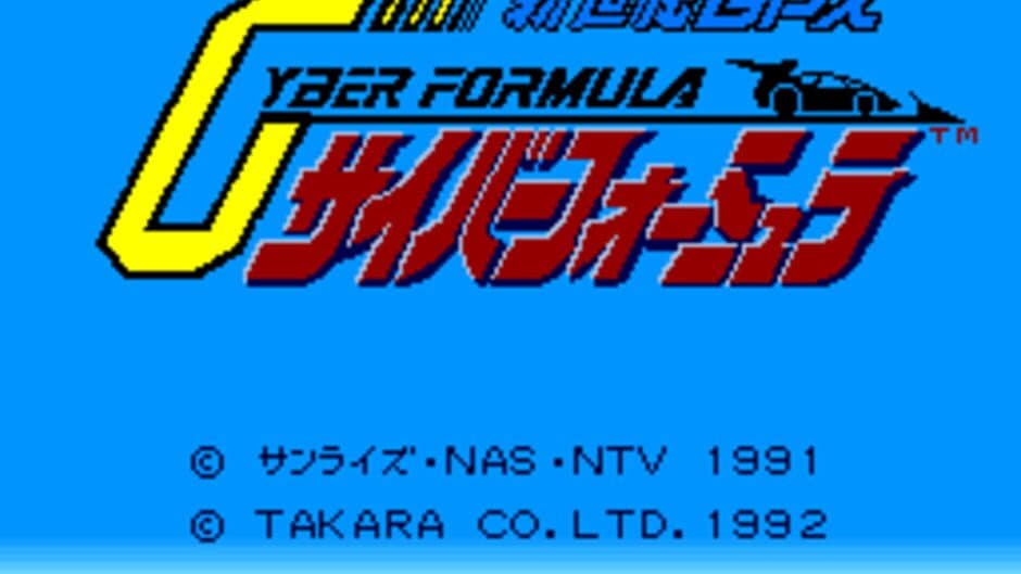 Shinseiki GPX Cyber Formula screenshot 1