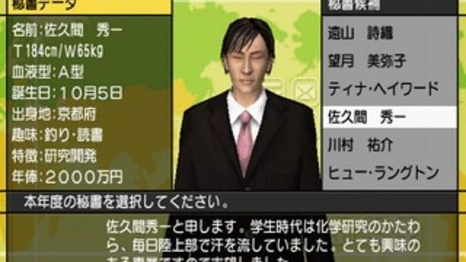 Takahashi Naoko no Marathon Shiyouyo screenshot 1