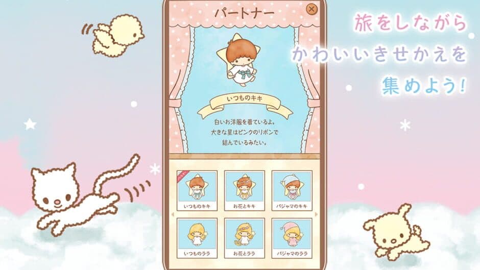 Kiki&Lala's Twinkle Puzzle screenshot 6