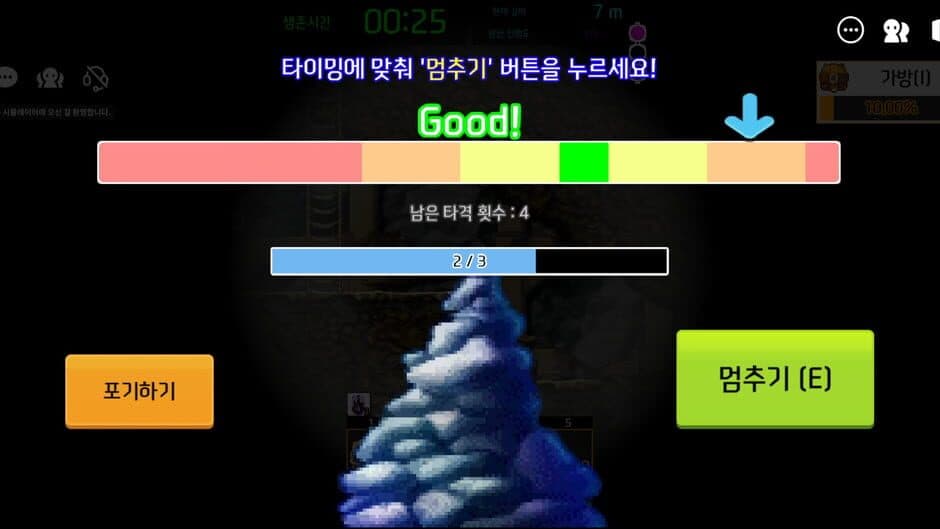 MapleStory Worlds screenshot 4