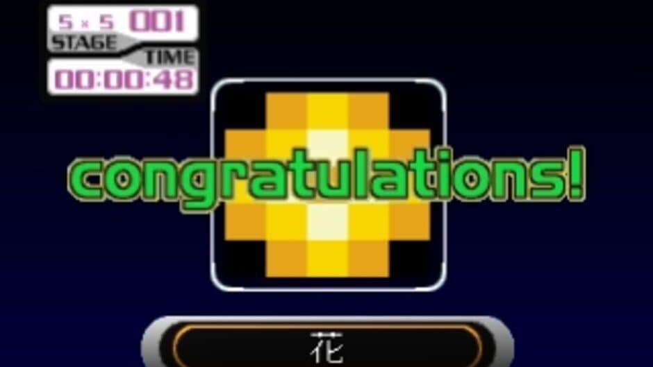 SuperLite 1500 Series: Oekaki Puzzle 3 screenshot 1