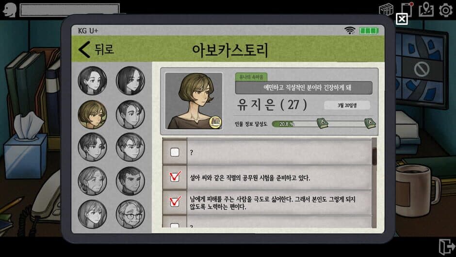 30 Days Another screenshot 3