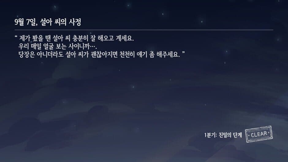 30 Days Another screenshot 6