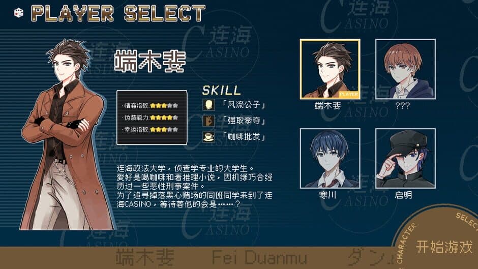 Lianhai Casino screenshot 1