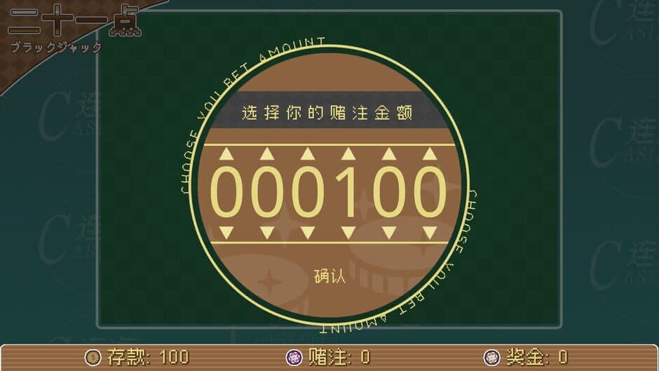 Lianhai Casino screenshot 3