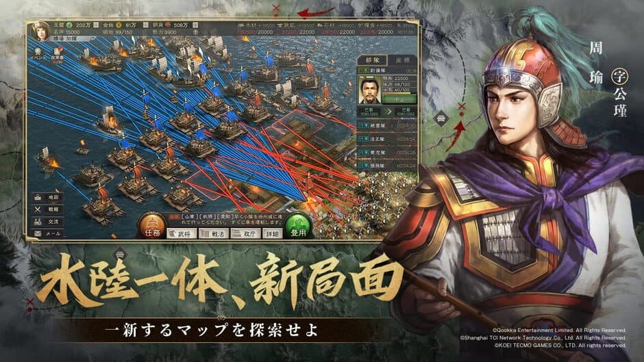 Sangokushi: Shinsen screenshot 6