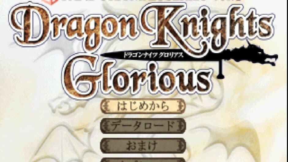 Dragon Knights Glorious screenshot 1
