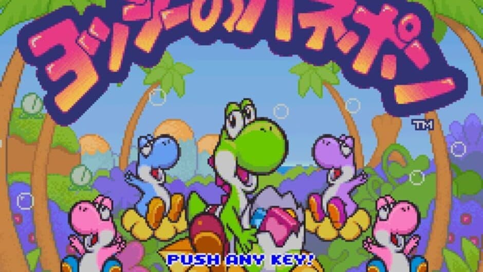 BS Yoshi no Panepon screenshot 1