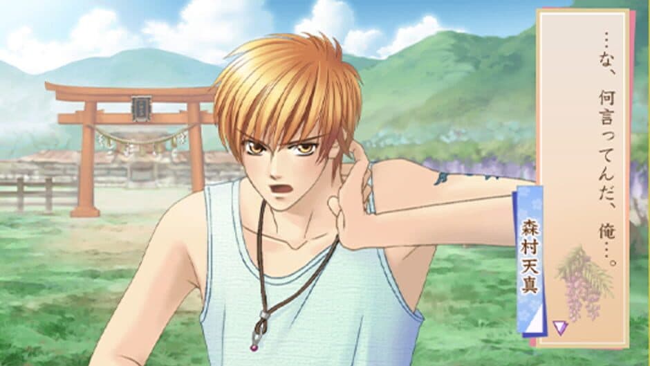 Harukanaru Toki no Naka de Ultimate screenshot 2