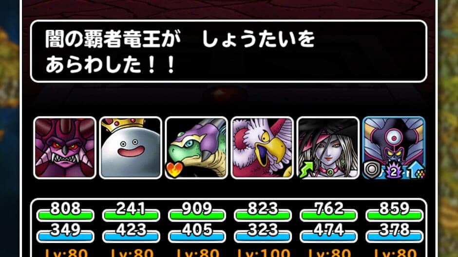 Dragon Quest Monster Super Light screenshot 6