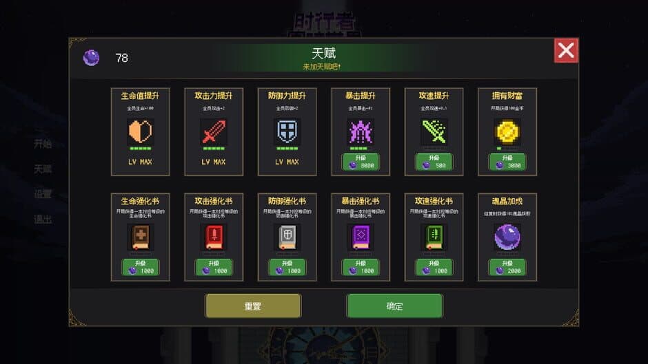 Time Walker: Dark World screenshot 5