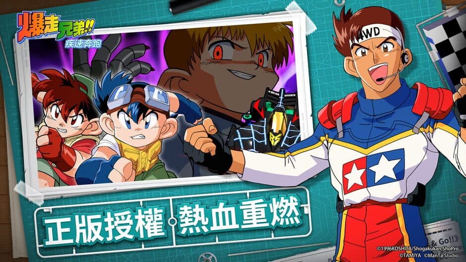 Bakusou Kyoudai Let's & Go!! screenshot 4