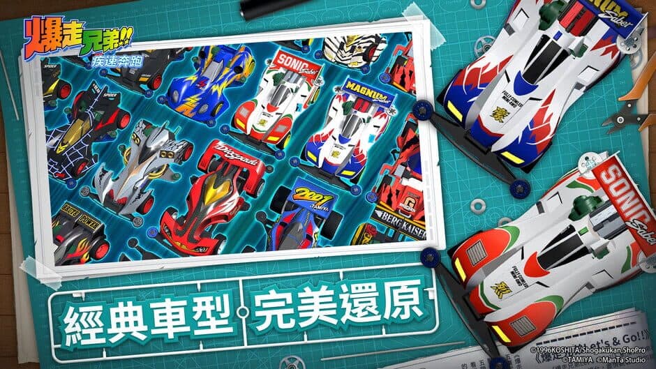 Bakusou Kyoudai Let's & Go!! screenshot 2