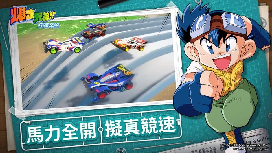 Bakusou Kyoudai Let's & Go!! screenshot 1