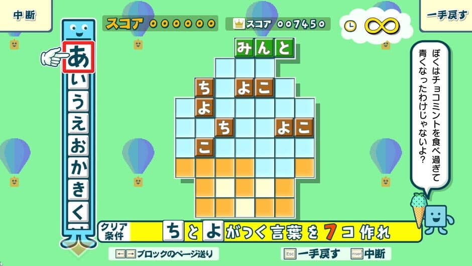 Kotoba no Puzzle: Mojipittan Encore screenshot 3
