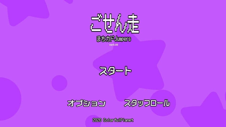 Gosen-sou screenshot 1