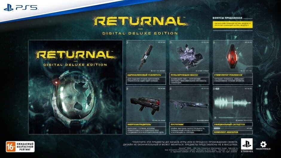 Returnal: Digital Deluxe Edition screenshot 5