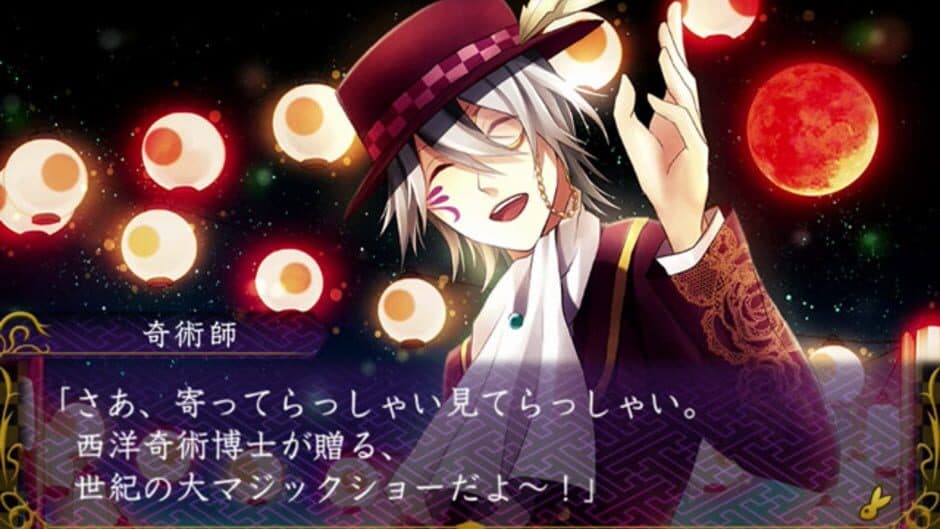 Meiji Tokyo Renka Full Moon screenshot 2