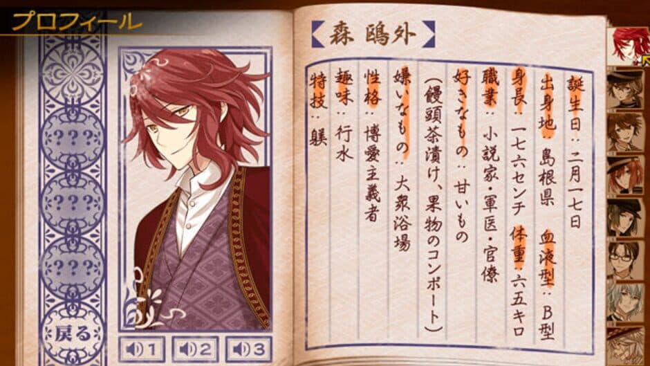 Meiji Tokyo Renka Full Moon screenshot 3