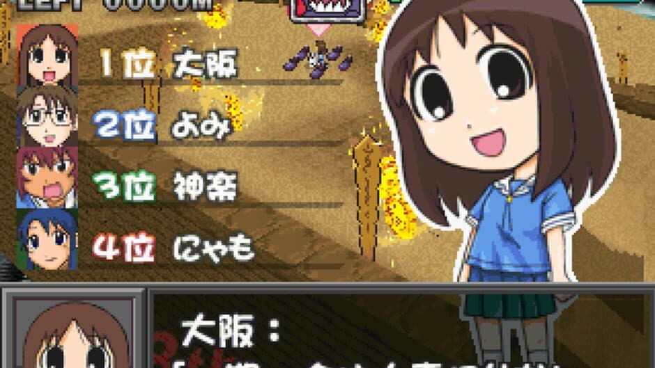 Azu-Race Taisen Battle He-Cho screenshot 1