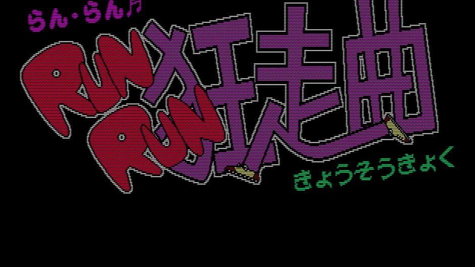 Run Run Kyousoukyoku screenshot 3