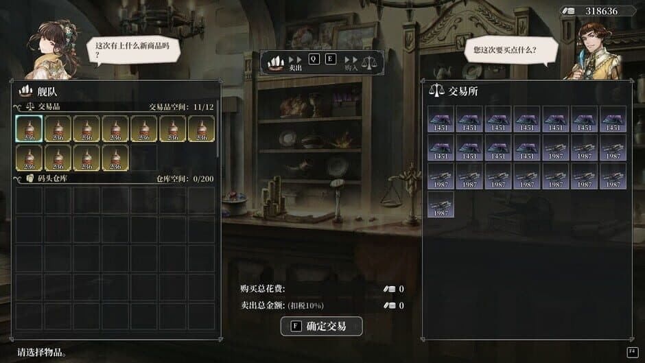 Sailing Era screenshot 1