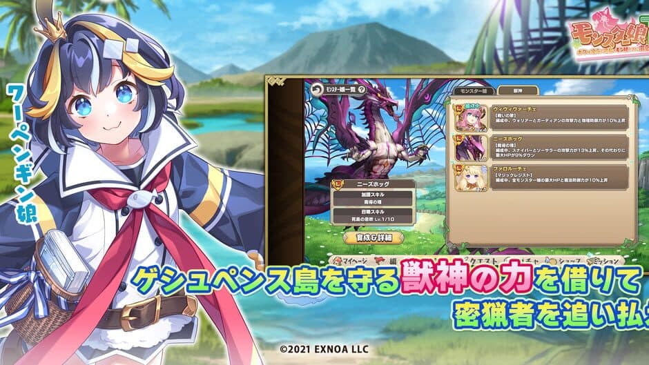 Monster Musume TD screenshot 4