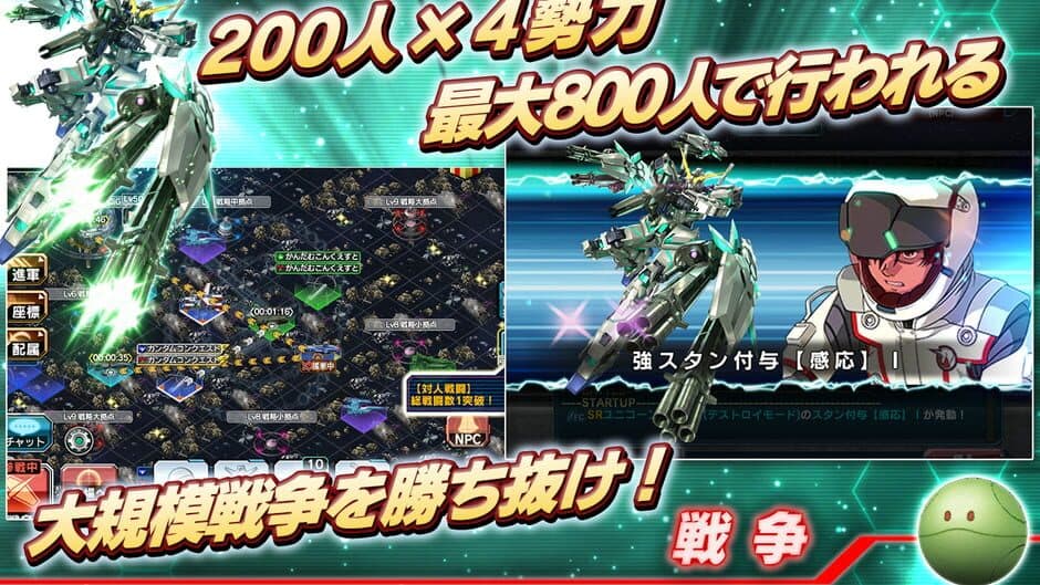 Gundam Conquest screenshot 4