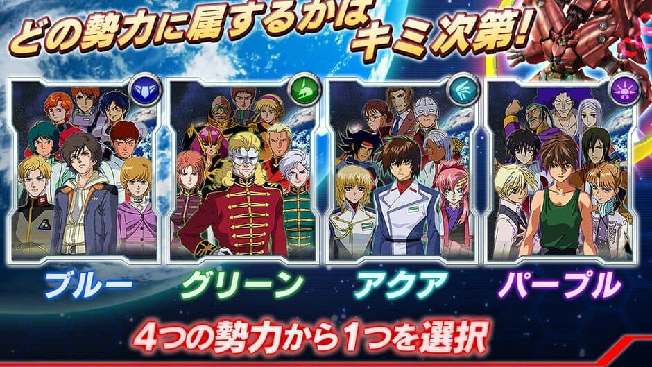 Gundam Conquest screenshot 3