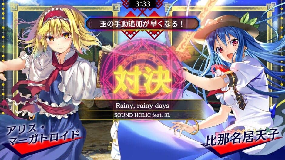 Touhou Spell Bubble: Sound Holic - Song Pack screenshot 1