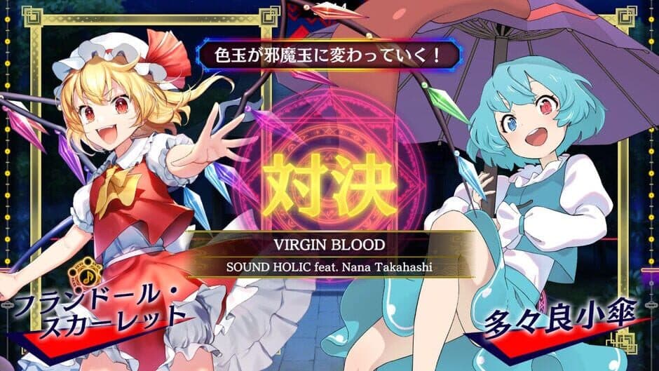Touhou Spell Bubble: Sound Holic - Song Pack screenshot 2