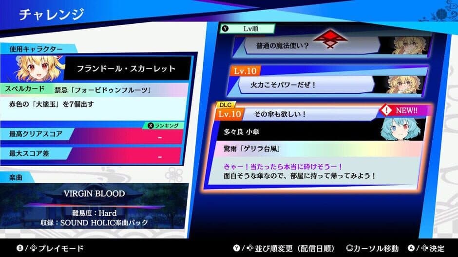 Touhou Spell Bubble: Sound Holic - Song Pack screenshot 3