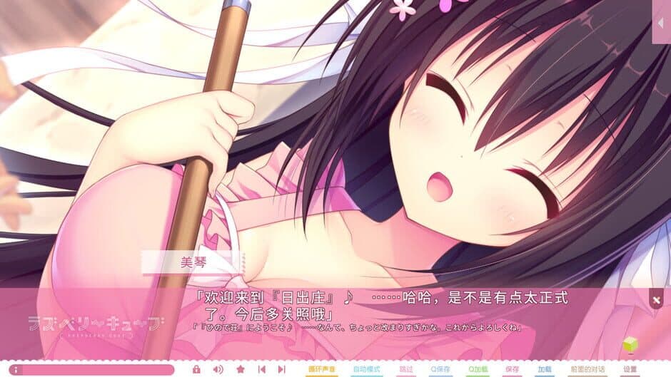 Raspberry Cube screenshot 3