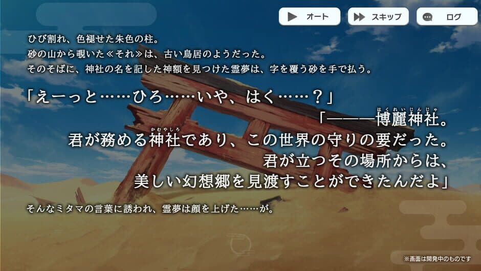 Touhou Danmaku Kagura: Phantasia Lost screenshot 1