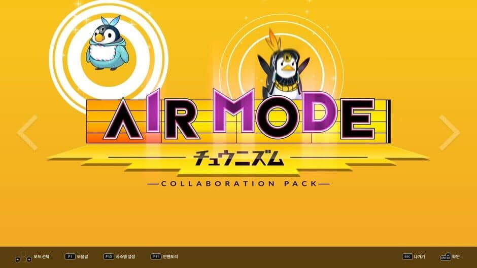 DJMax Respect V: Chunithm Pack screenshot 1