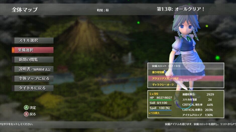 Touhou: Scarlet Curiosity screenshot 2