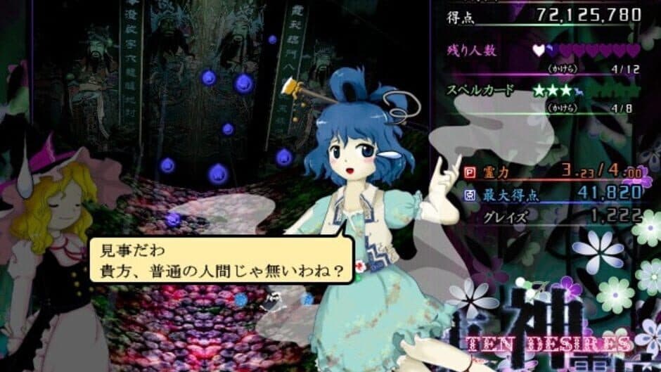 Touhou Shinreibyou: Ten Desires screenshot 6
